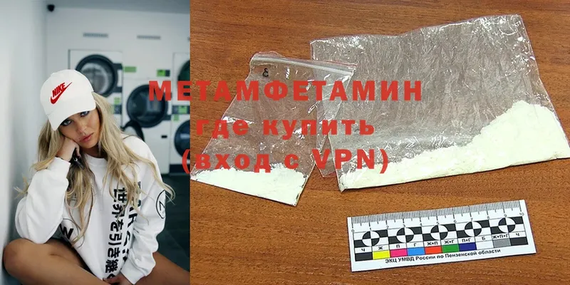 цена   omg   Первитин Methamphetamine  Алексеевка 